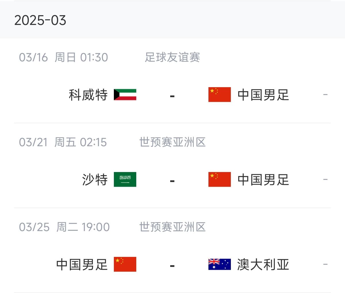 博主:塞鸟能否赶上战沙特还不确定,赶上战澳大利亚完全没有问题
