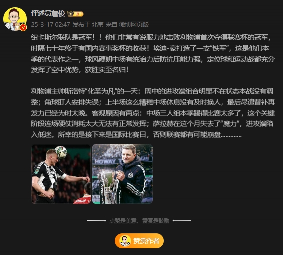 詹俊:斯洛特化圣为凡 所幸后面是国际比赛,否则联赛都可能崩盘